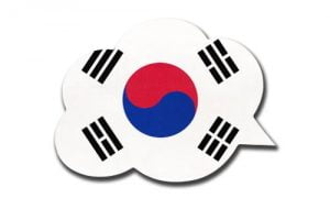 مفردات اللغة الكورية