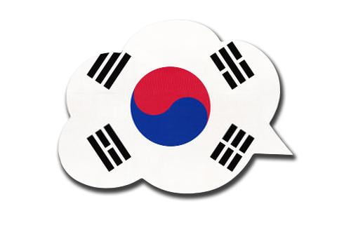 مفردات اللغة الكورية