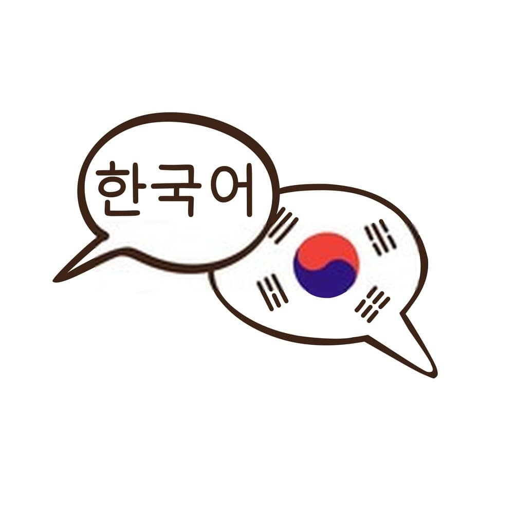 اسماء الإشارة في اللغة الكورية